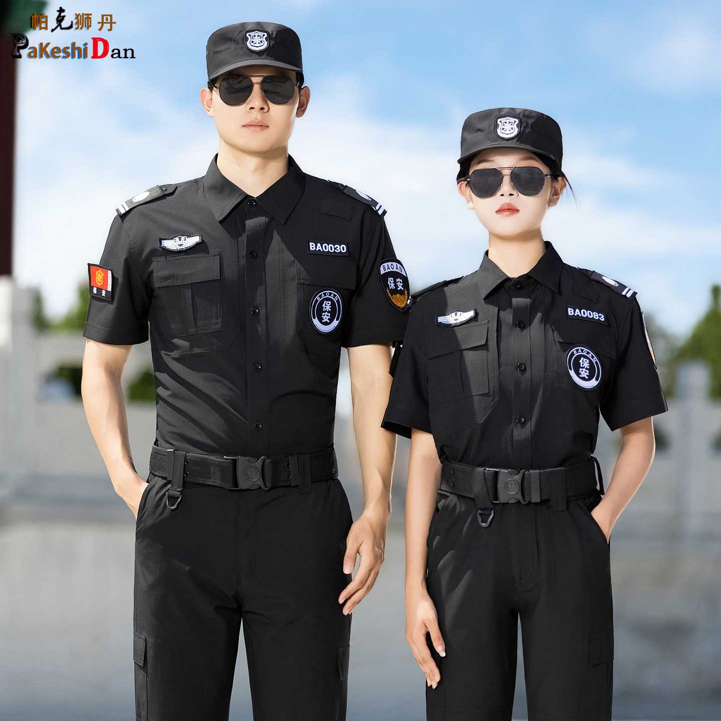新款夏季速干保安工作服黑色短袖保安服套装物业保安制服男女同款