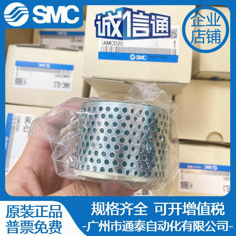 SMC原装洁净器AMC系列滤芯 AMC-EL3、AMC-EL2、AMC-EL5-6-7-8-9
