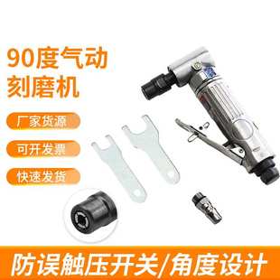 90度气动刻磨机风磨气磨机风动轮胎补胎打磨机砂轮机抛光机研磨机