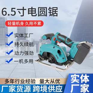 家用木材木工单手锯切割机充电电锯 6.5寸无刷锂电电圆锯