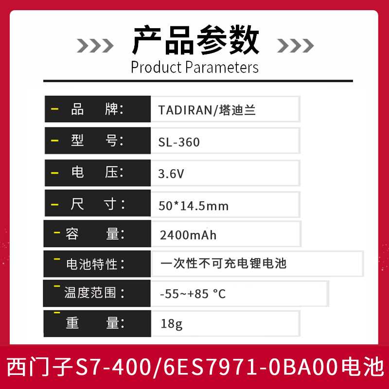 TADIRAN塔迪兰SL-360 适用S7-400 6ES7971-0BA00专用锂电池AA5号