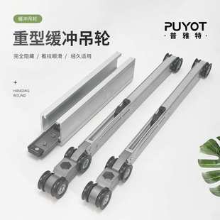 重型缓冲吊轮推拉木门重型导轨静音阻尼滑轮卫生间厨房移门吊轨道