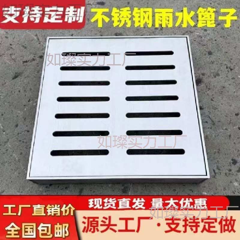 通用型隐形不锈钢下水道盖板下水道防臭盖排水型井盖庭院地漏美观