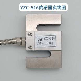 拉压两用测力感应器料斗搅拌秤传感器 广测YZC 516 称重传感器