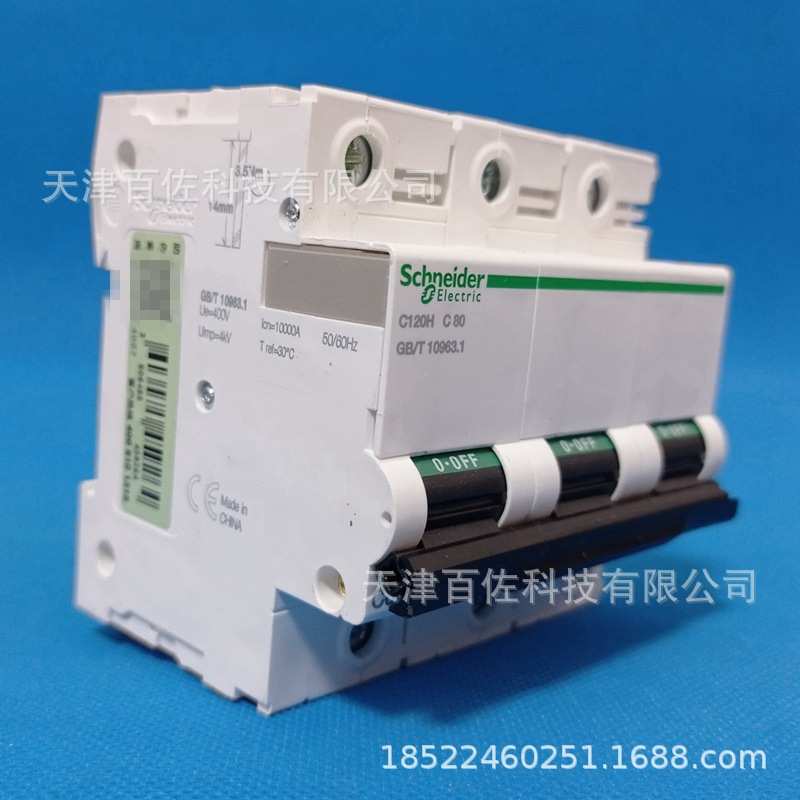 C120H断路器C120H 3P C80A断路器A9N19810空气开关