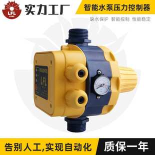全自动水泵压力控制器增压泵水流开关水压开关可调压带欧插电线