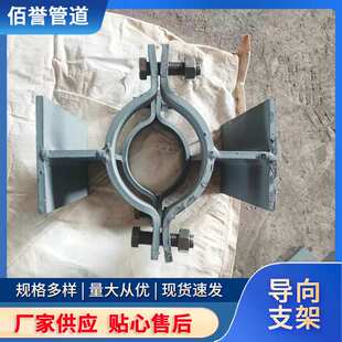 保冷保温管托导向支座 U型螺栓 双向固定支架支撑管道 结实稳定