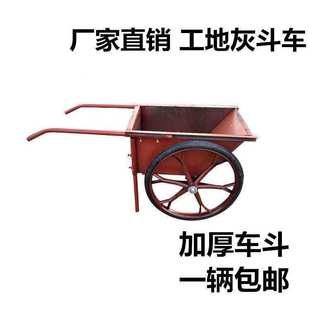工地手推车翻斗车建筑灰斗车砂浆车劳动车家用小推车垃圾车