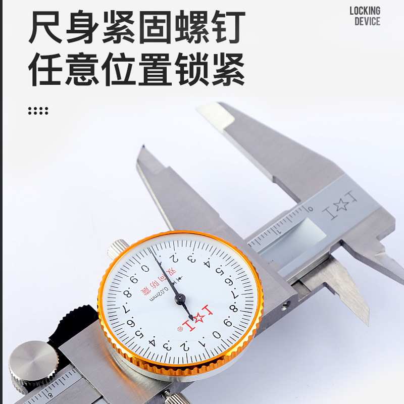 上工带表卡尺0-150-200-300mm高精度代表卡尺 油标游标卡尺不锈钢