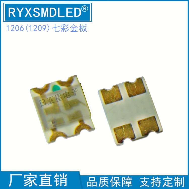 1206七彩雾状1209红翠绿蓝三色金板贴片led3227RGB共阳共阴发光管
