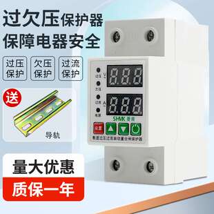 重合闸空开家用电保护漏电开关过载断路 kt过欠压保护器数显自复式
