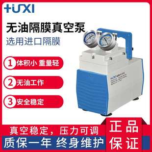 上海沪析HG 耐腐蚀真空泵 30F无油隔膜真空泵 实验室抽滤真空泵