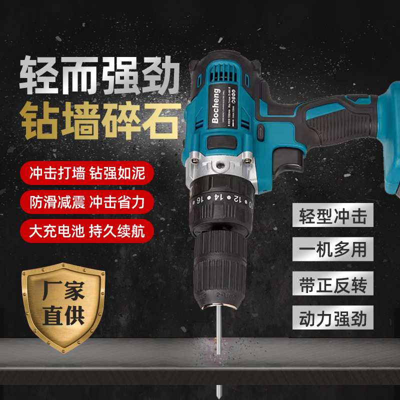 13mm大扭力冲击电钻 有刷锂电池充电冲击电钻 电动工具厂家