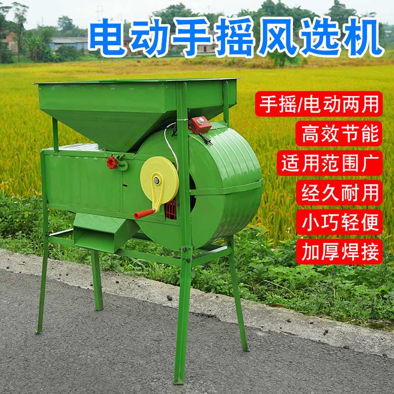 扬粮机农用风车电动家用吹谷扬麦子风选油菜籽除杂分离筛谷扬场机