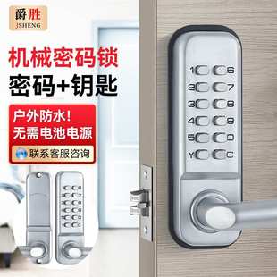 锁办公室户外防水木门锁出租屋断桥铝家用防盗铁艺电子锁 机械密码