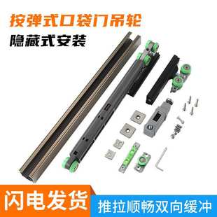 口袋门吊轨隐形推拉移门导轨阻尼缓冲趟门轨道滑轮全套五金 按弹式