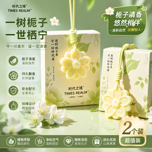 衣柜香薰蜡片女生淡香衣橱鞋柜
