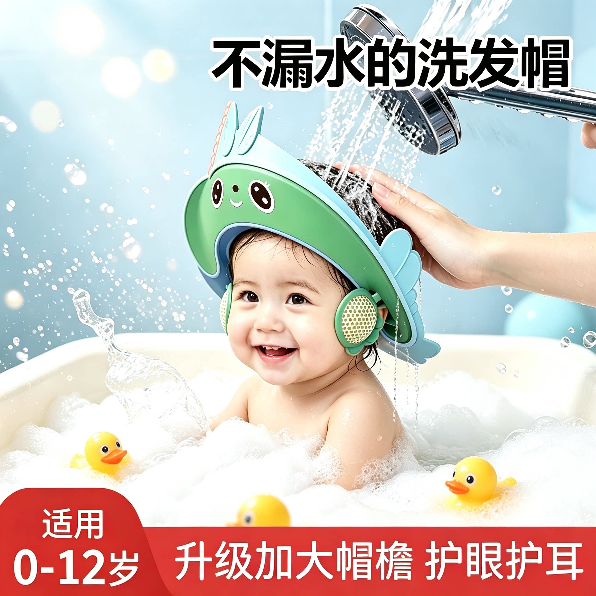 儿童洗头挡水帽宝宝耳朵防进水浴图片