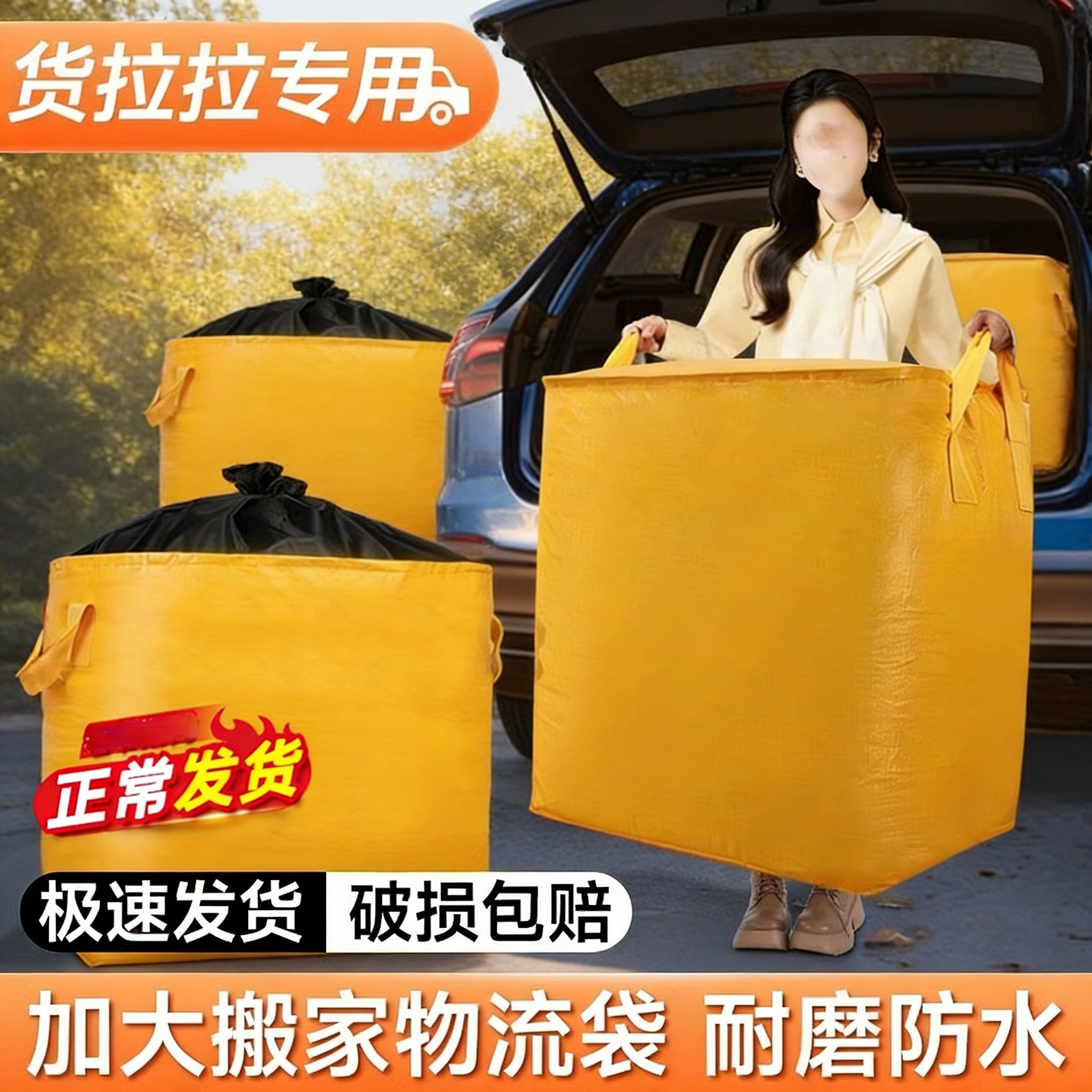 搬家行李打包袋装行李加厚搬家袋大容量方便装衣服防水储物
