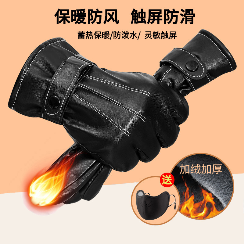 皮手套男士冬季骑行加绒加厚保暖