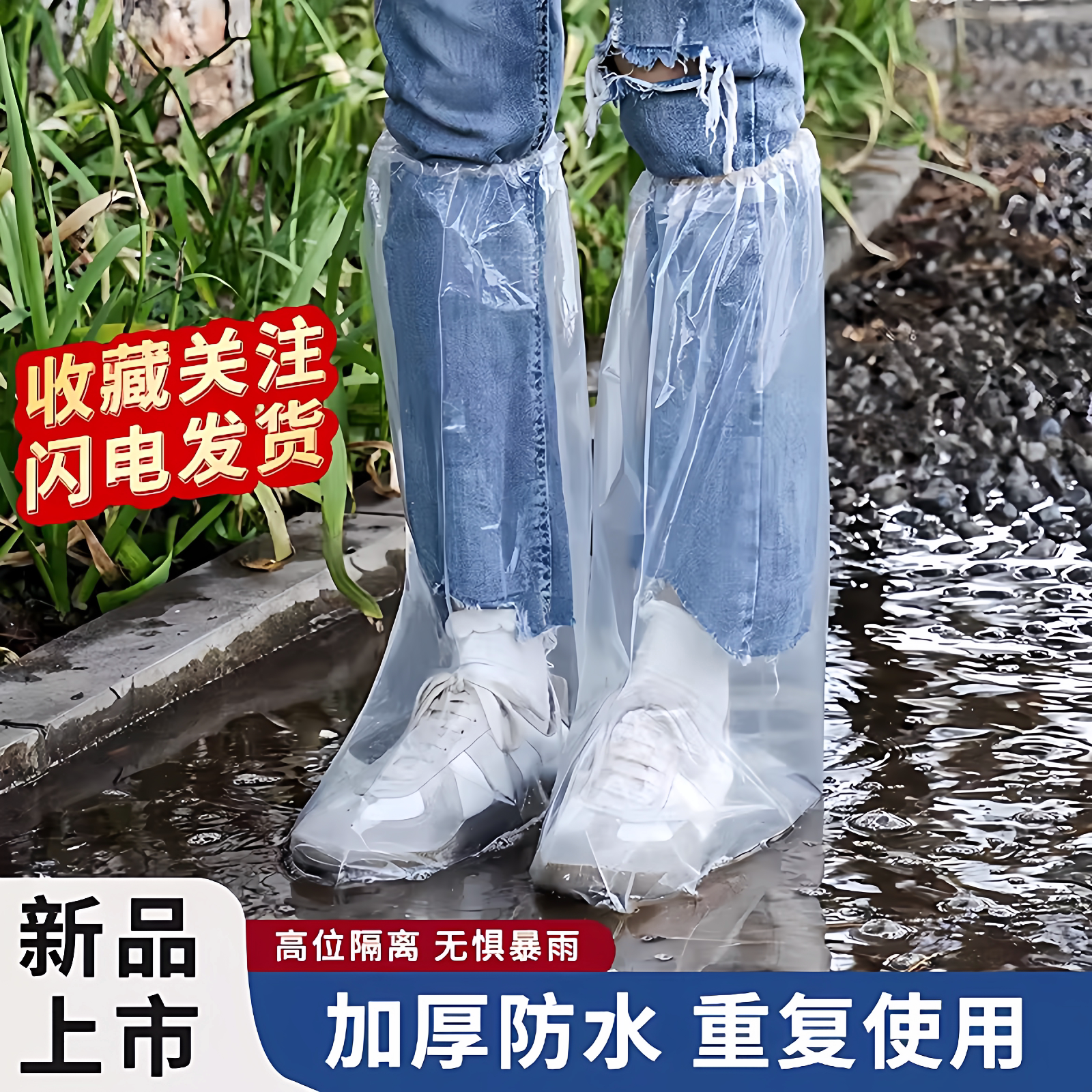 【雨季防水鞋套加厚款】一次性高筒加长脚套养殖场靴套户外漂流 - 实物图