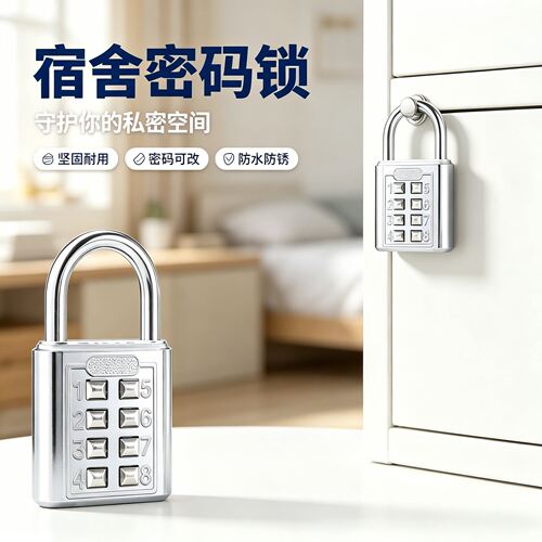 【每人限购一单！】密码挂锁