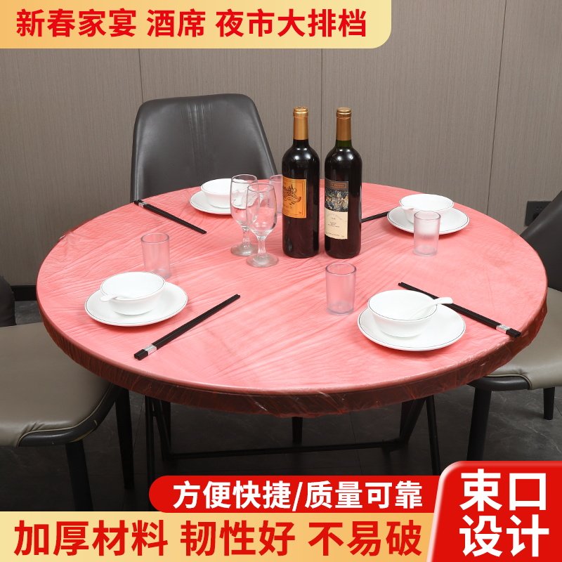 餐桌一次性桌布束口松紧带圆桌长方形桌罩塑料布薄膜台布桌套红色