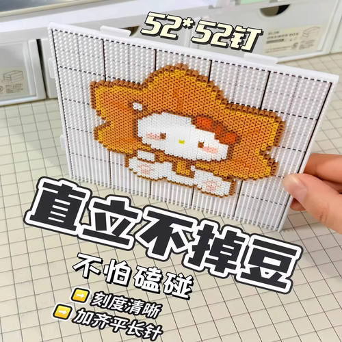 拼豆板耐高温52钉拼豆专用底板