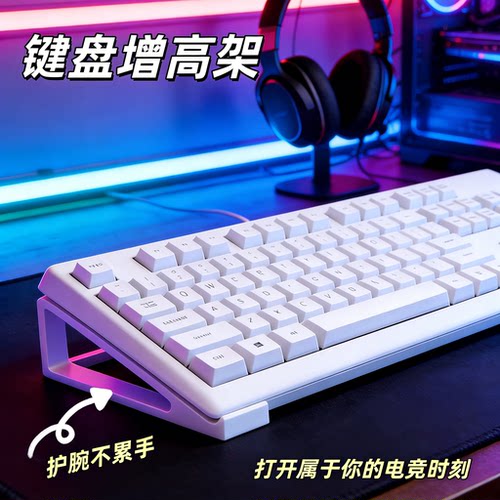 【活动冲量款】键盘抬高支架1对