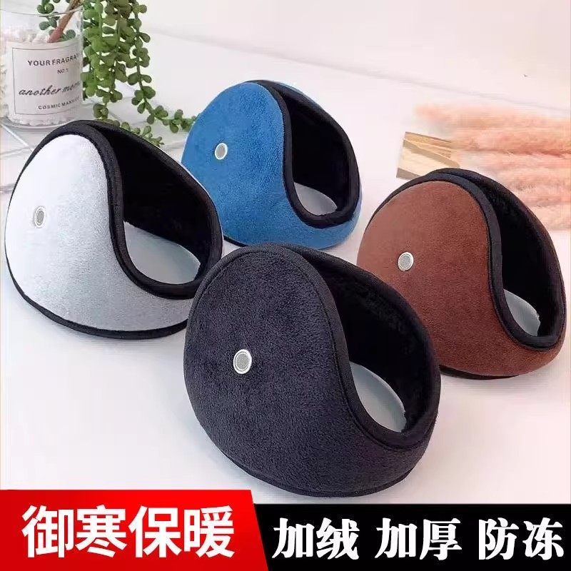 保暖耳罩男士冬季加厚毛绒护耳朵耳包耳捂子冬天骑行防寒防冻耳套,居家日用,其它,淘宝优惠券,粉丝福利购,淘宝优惠卷