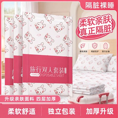 一次性酒店旅行隔脏便携四件套