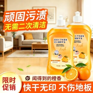木地板清洁剂片瓷砖拖地砖专用清洗液清香型去除污垢强力去黄神器