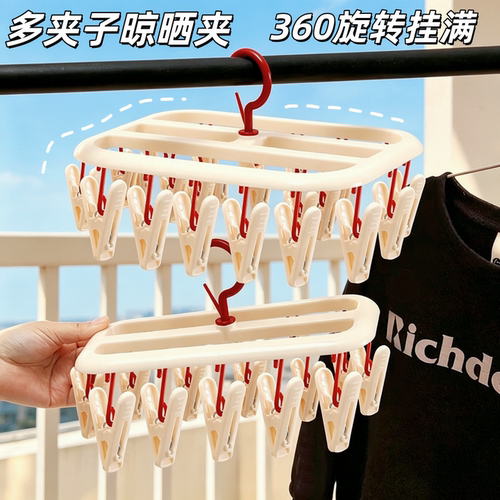 多夹子阳台宿舍晒袜子内衣晾晒架