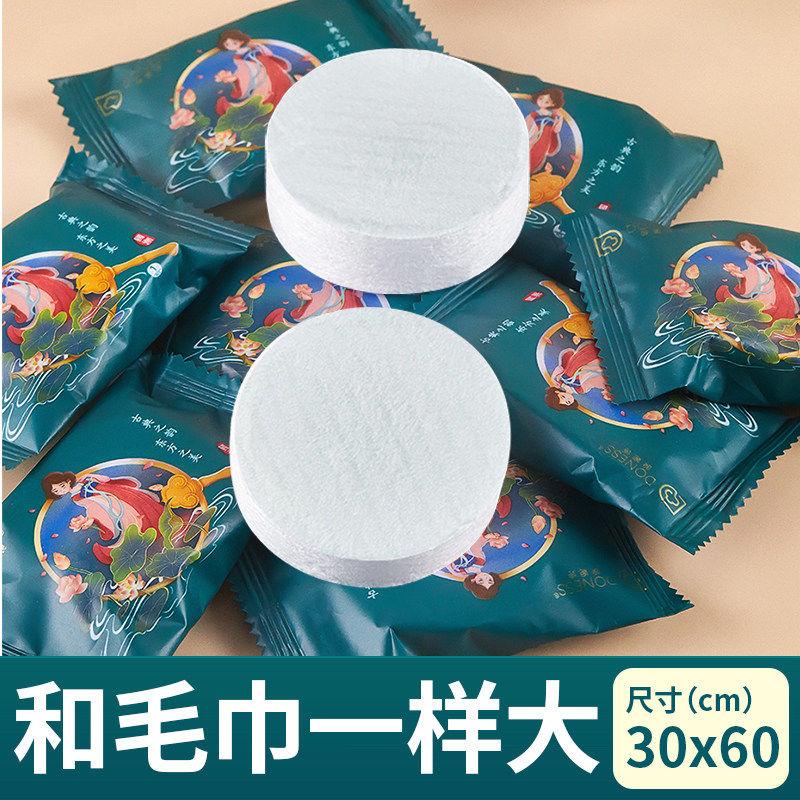 加厚一次性压缩毛巾国潮风加大吸水洗脸巾便携独立包装浴巾旅游装