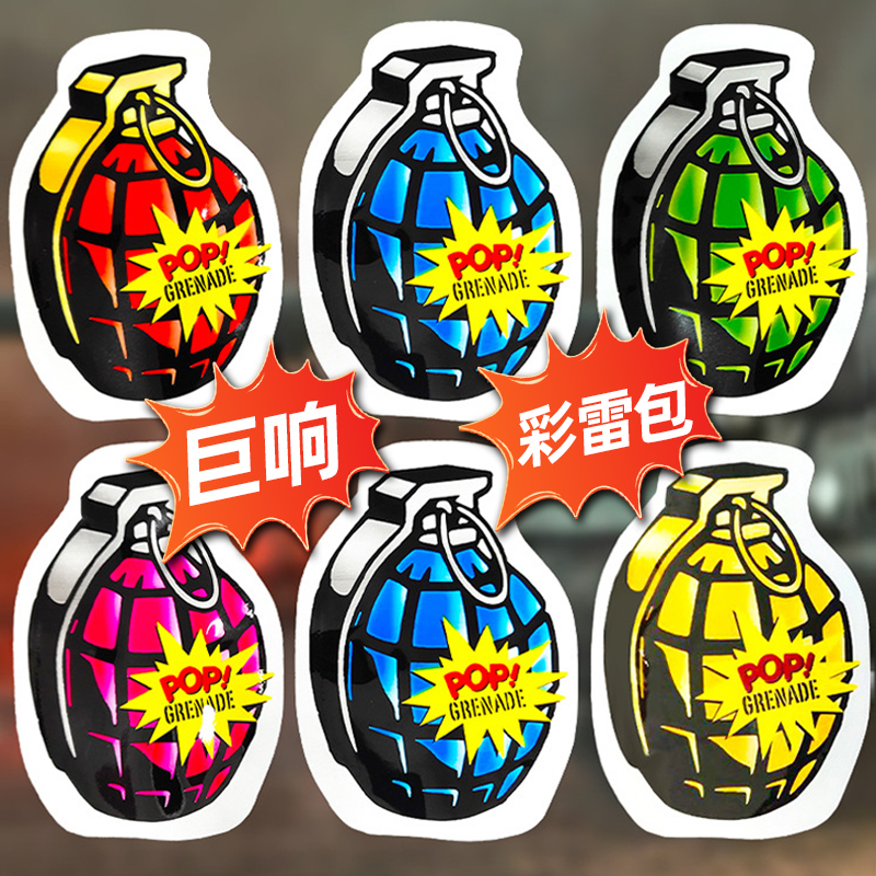 【100个装】自爆手雷解压玩具