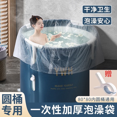 【厚实防漏不易破】一次性泡澡袋