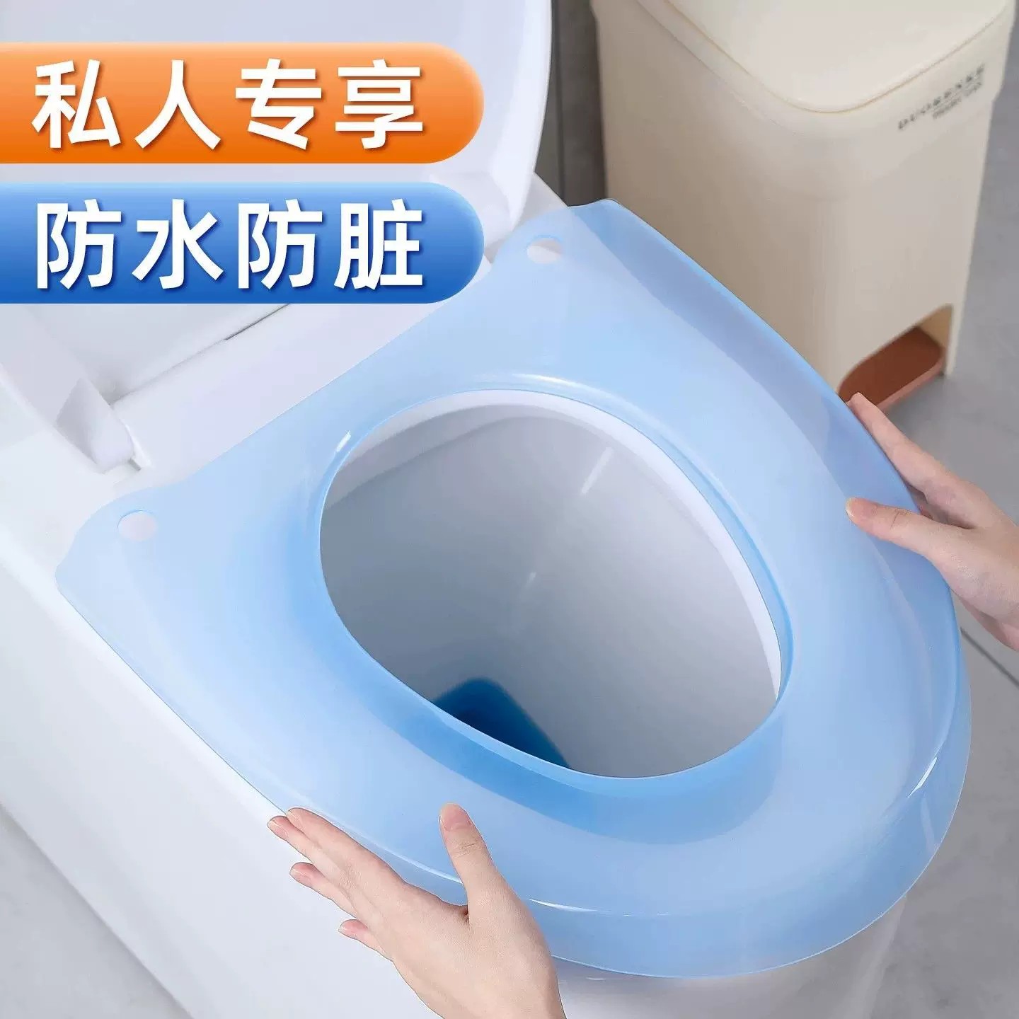 马桶垫合租个人专用塑料防水马桶坐垫私人坐便垫套可拆卸防脏神器