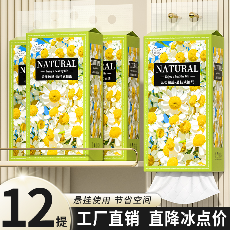 2000张12提悬挂式底部抽纸餐巾纸卫生纸挂式抽纸家用抽纸巾平板纸