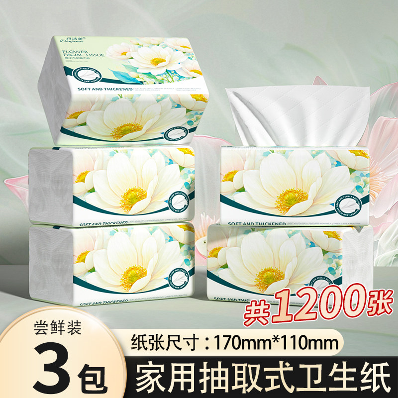 纸巾纸抽400张餐巾纸实惠装纸巾卫生纸厕纸厨房家庭餐巾纸擦手纸