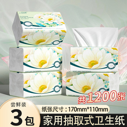 纸巾纸抽400张餐巾纸实惠装纸巾卫生纸厕纸厨房家庭餐巾纸擦手纸