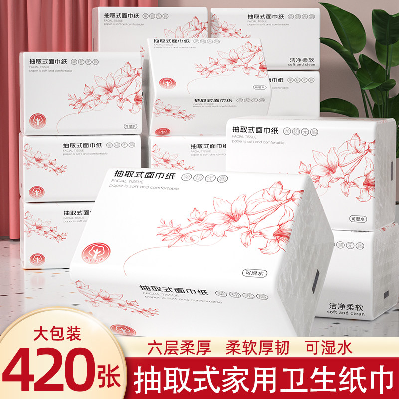 家用抽纸3包整箱批发擦手餐巾纸纸巾实惠装卫生纸厕纸面巾纸抽巾