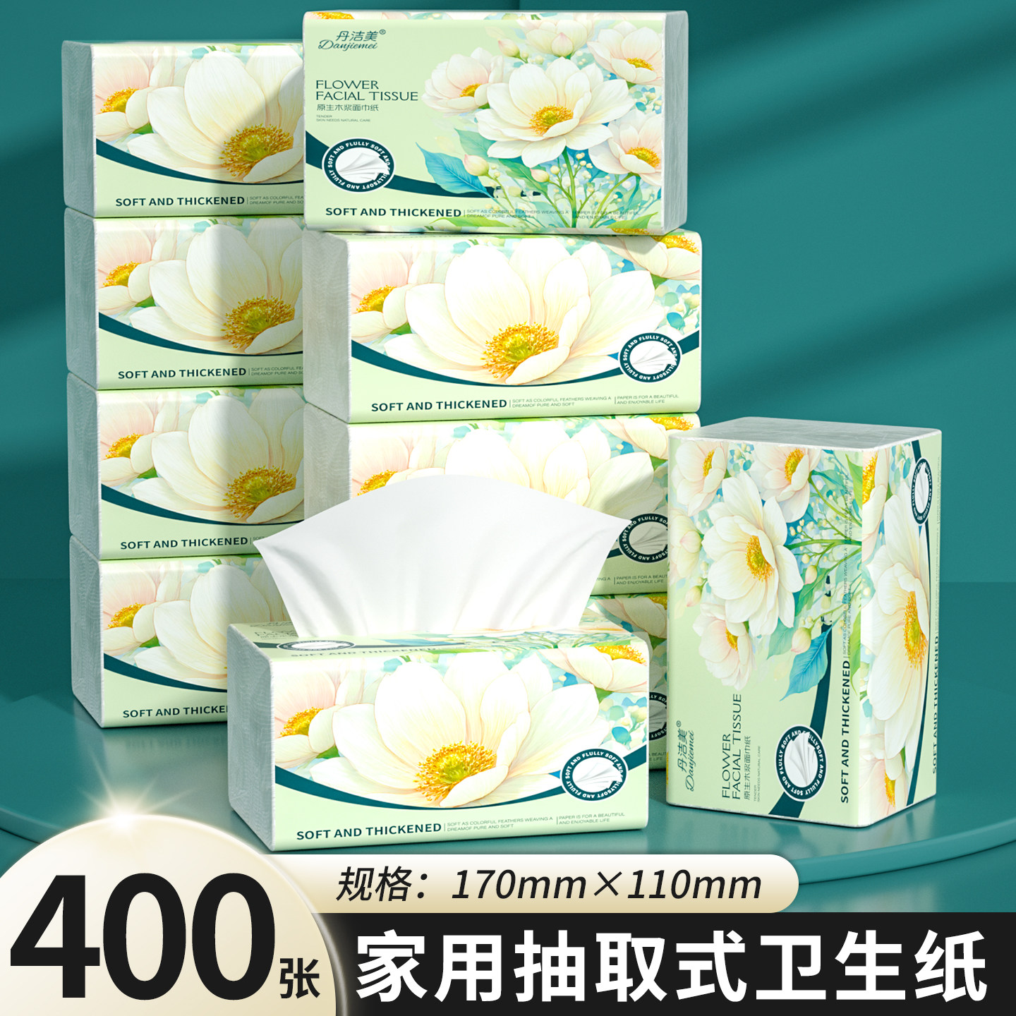 400张家庭抽纸巾卫生纸餐巾纸厕纸巾家庭囤货装手纸巾批发装纸抽