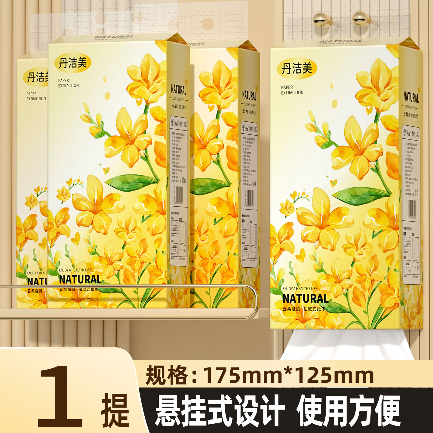 抽纸悬挂式抽取卫生纸家用实惠装擦手纸厕纸加量大包宿舍平板纸巾