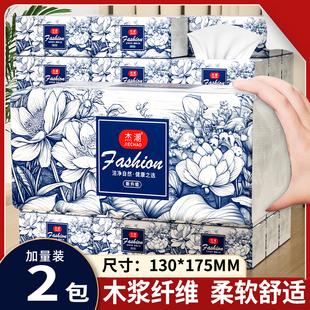 大包纸巾抽纸家用实惠整箱批发卫生纸擦手纸餐巾纸厕纸厨房纸批发