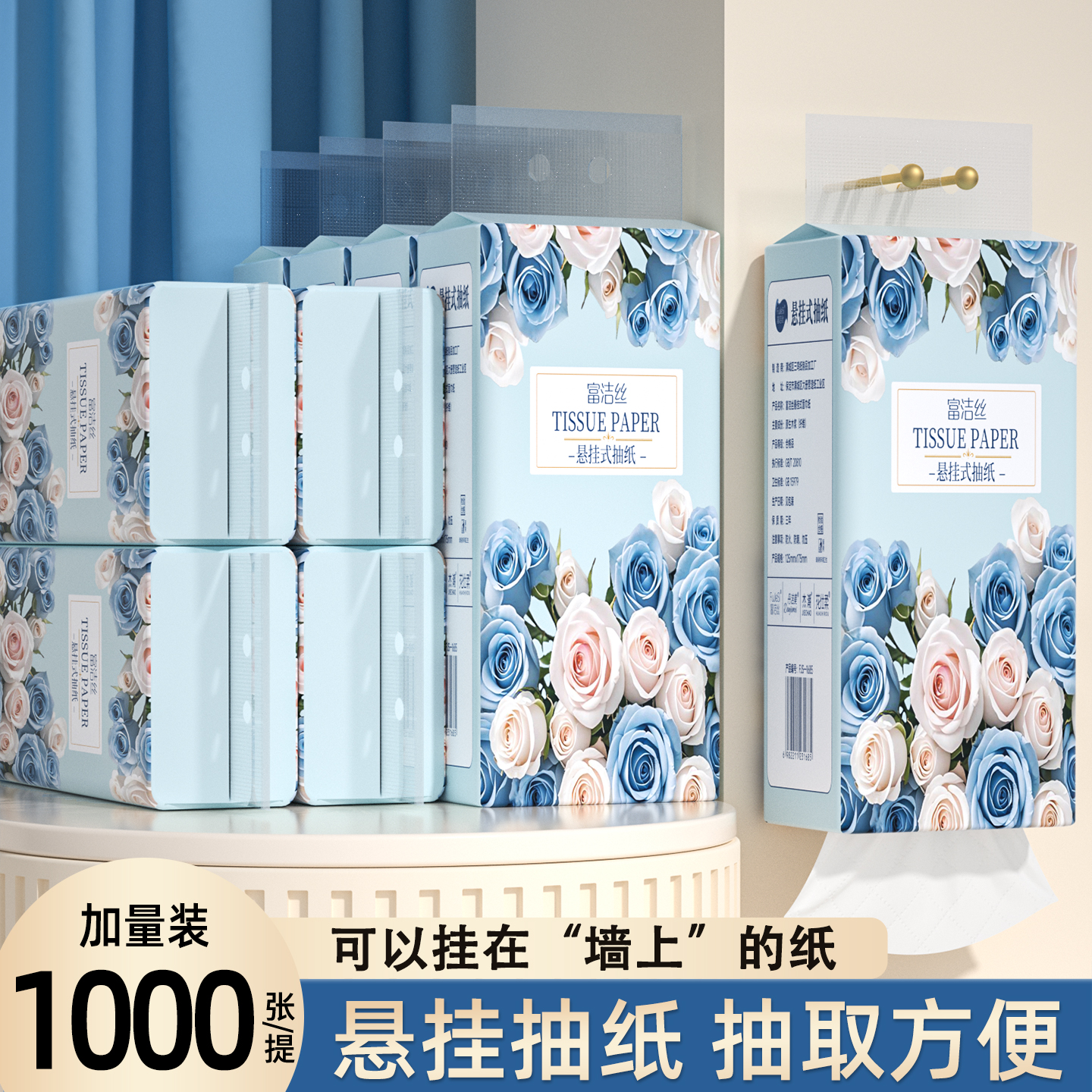 悬挂式抽纸整箱餐巾纸家用壁挂式底部抽厕纸卫生纸纸巾家用面巾纸