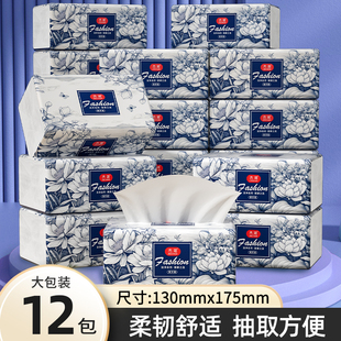 家庭装 抽纸实惠12包纸巾纸抽卫生纸餐巾纸厕纸巾厨房纸手纸纸抽巾