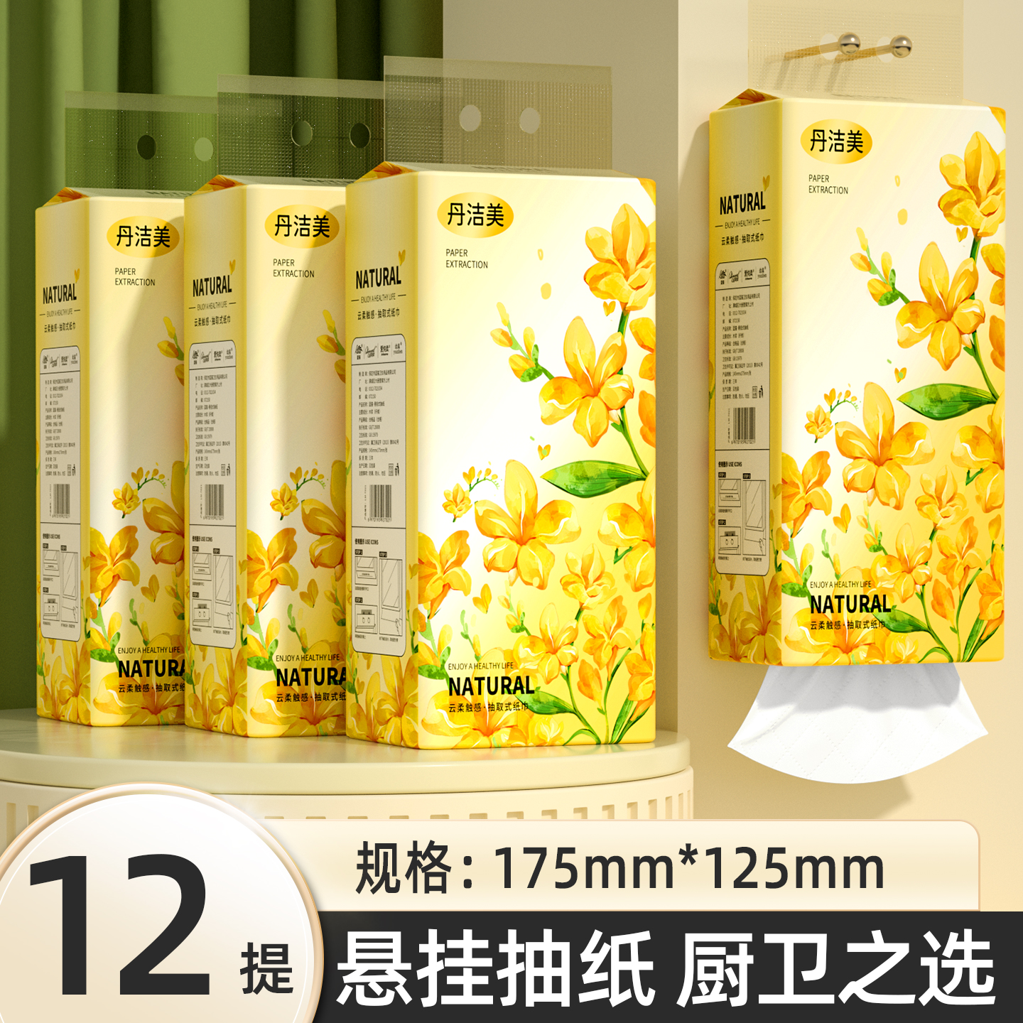2000张悬挂式抽巾12提纸抽面巾纸擦手纸家用实惠装批卫生纸餐巾纸