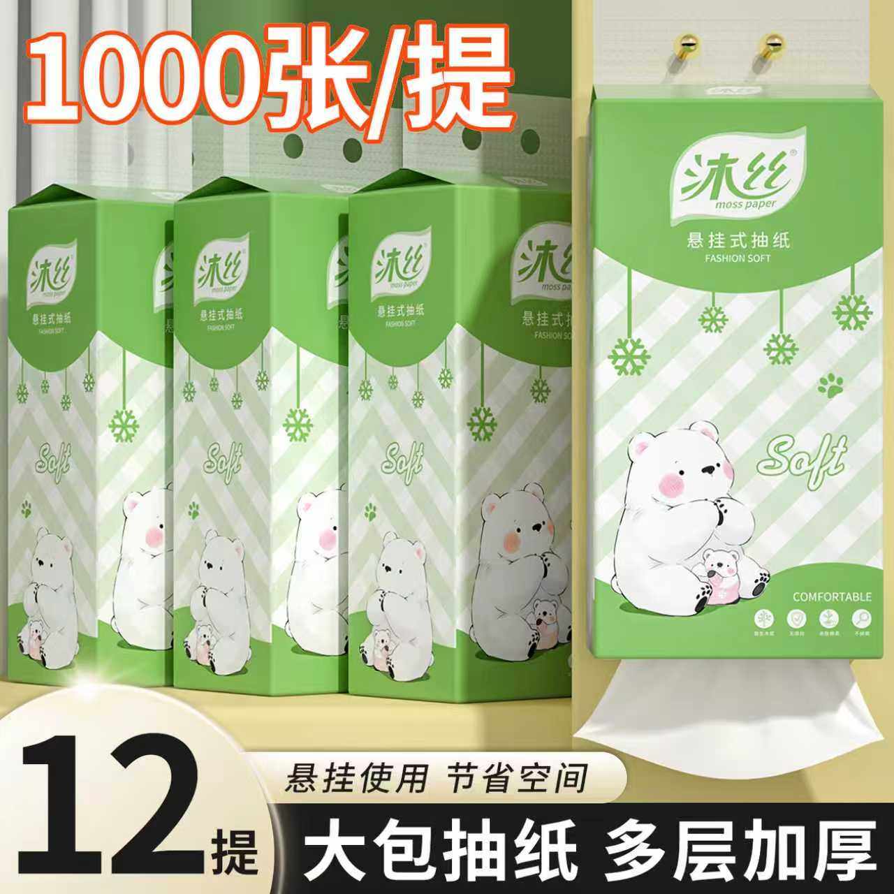 1000张12提抽纸巾悬挂式卫生纸餐巾纸擦手纸整箱实惠装批厕所纸巾,洗护清洁剂/卫生巾/纸/香薰,厨房纸巾,淘宝优惠券,粉丝福利购,淘宝优惠卷
