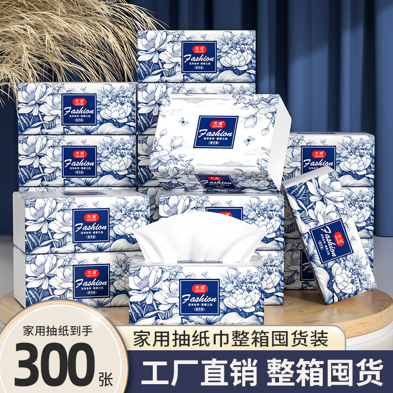 12包大包实惠装抽纸巾卫生纸餐巾纸厕纸巾家庭囤货装手纸巾批发装