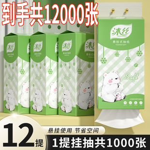 1000张12提抽纸巾悬挂式卫生纸餐巾纸擦手纸整箱实惠装批厕所纸巾